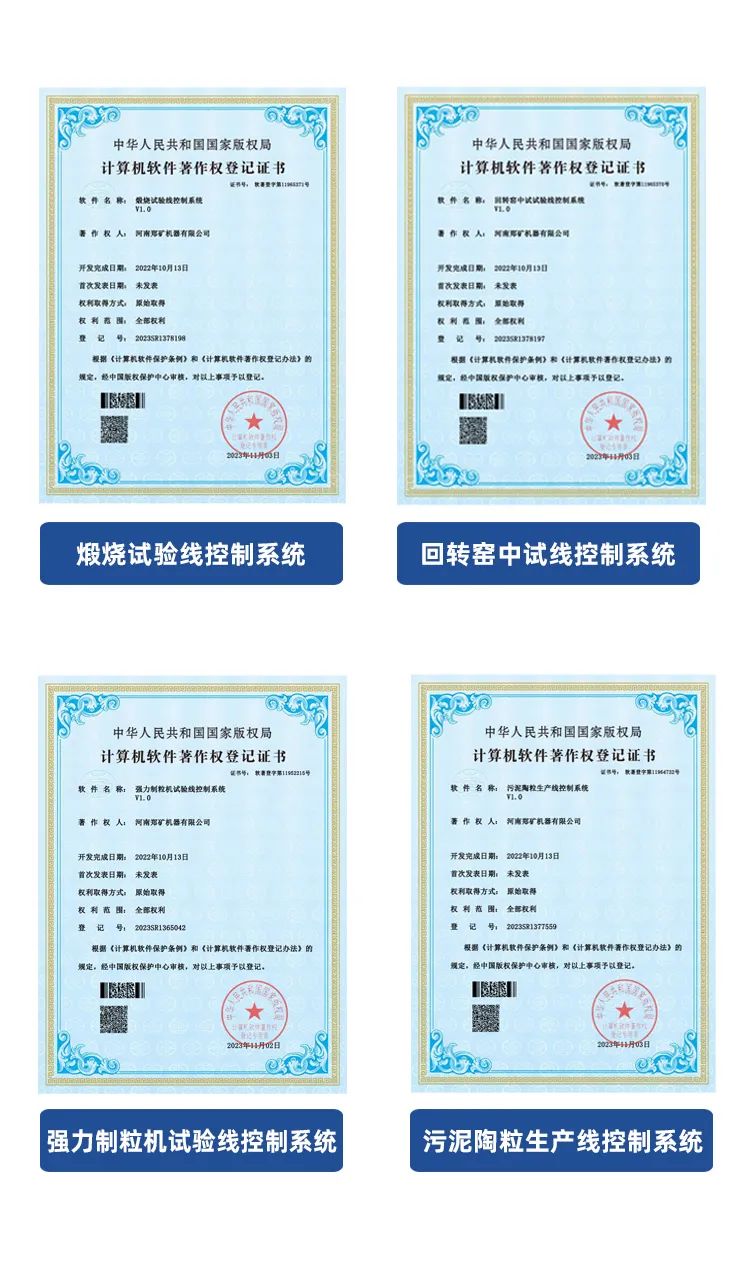 鄭礦設備系統